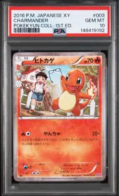 2026年最新】リザードン psa10 連番の人気アイテム - メルカリ