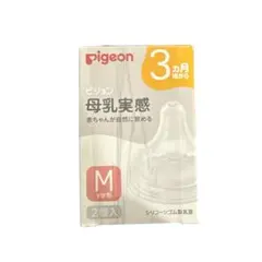 【新品未使用】Pigeon 母乳実感 哺乳瓶用乳首 Mサイズ 2個入