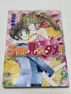 週刊少年ジャンプ1989年 新連載！てんで性悪キューピッド○冨樫義博