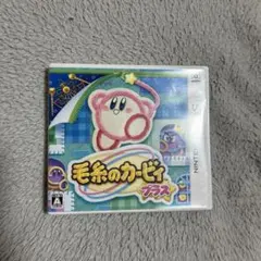 3ds,毛糸のカービィプラス