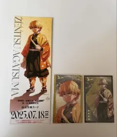 鬼滅の刃 無限城編 ランダムチケット風カード フォトカード 我妻善逸 3種セット