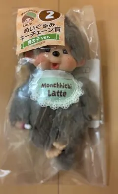 モンチッチ 1番くじ ぬいぐるみキーチェーン