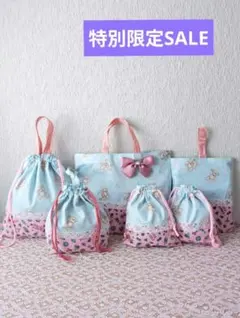 入学入園6点セット、くま＆ピンク、レッスンバック☆上履き袋☆体操着袋、お弁当袋