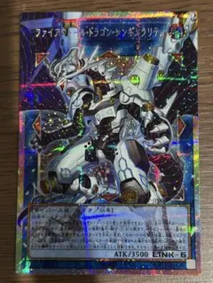 遊戯王 EU版 ファイアウォールドラゴンシンギュラリティ オーバー