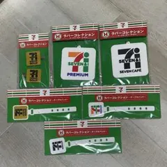 セブンイレブンくじ ラバーコレクション＆フラットポーチセット