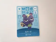 あつ森 amiiboカード スパーク