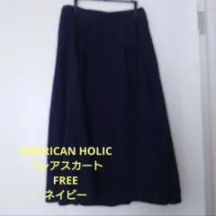 アメリカンホリック フレアスカート ネイビー AMERICAN HOLIC
