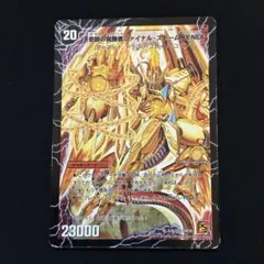 2025年最新】奇跡の覚醒者ファイナル・ストームXX NEXの