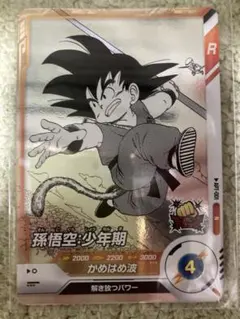ドラゴンボール スーパーダイバーズ APT-001 N 孫悟空:少年期 - メルカリ