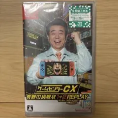 Switch ゲームセンターCX 有野の挑戦状 1+2 REPLAY 通常版