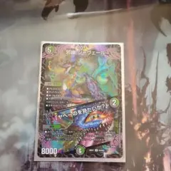 ドラゴンの炎 プロモ - メルカリ