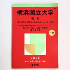 2026年最新】国立大学参考書の人気アイテム - メルカリ
