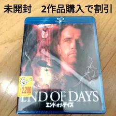 エンド・オブ・デイズ('99米)Blu-ray 未開封品　2作品購入で割引