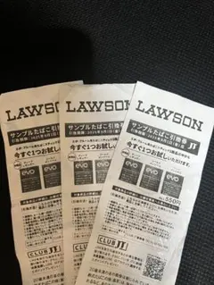 ローソンサンプルたばこ引換券3枚