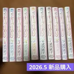 2026年最新】セーラームーン 完全版 10の人気アイテム - メルカリ