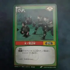 NARUTO カードゲーム 木ノ葉忍軍 作-22 初期 - メルカリ