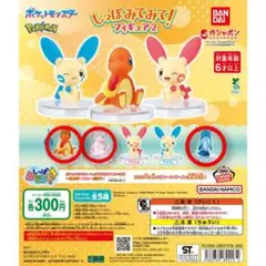 ポケモン しっぽみてみて! フィギュア2 セット
