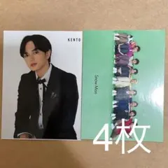 中島健人 SnowMan Myojo 12月号 ちっこい版 厚紙 4枚