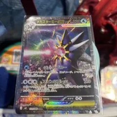 【自引き美品】メガスターミーex SAR センタリング良好 プレイ用