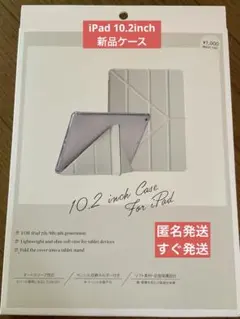 ★新品未使用★3coins スリーコインズ10.2インチ　iPadケース