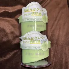 フルモア クレイマスク 〈洗い流し用マスク〉130g 2個セットのサムネイル