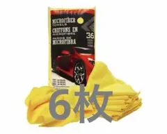 コストコ　カークランド　マイクロファイバータオル マイクロファイバークロス　6枚