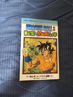ドラゴンボール外伝 転生したらヤムチャだった件