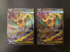 MEGAドリームex メガルチャブルex SAR