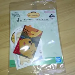 一番くじ　くまのプーさん　J賞