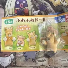 ポケモン　ふわふわドール　パモット