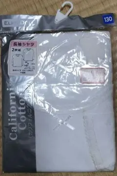 長袖シャツ 2枚組 130cm カリフォルニアコットン　シミ汚れあり新品未使用