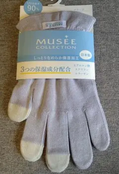 MUSEE COLLECTION UVカット手袋 薄紫 しっとりなめらか保湿加工