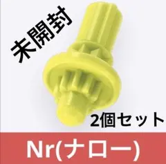 新品未使用】ラッシュビット Rビット 赤、緑2個セット - メルカリ