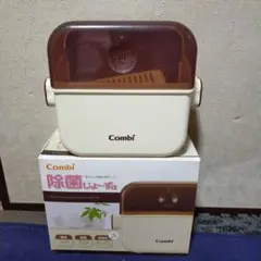 Combi☆コンビ★除菌じょ〜ずα★哺乳瓶用消毒ケース