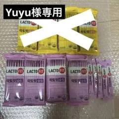 Yuyu様専用 ラクトフィット LACTO-FIT スリム