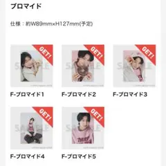 2026年最新】‪藤本洸大の人気アイテム - メルカリ‬