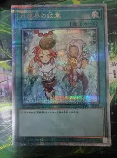 2025年最新】氷結界の紋章 絵違いの人気アイテム - メルカリ