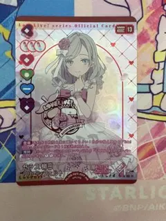 ラブカ セラス 柳田 リリエンフェルト P+ - メルカリ