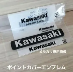 カワサキ　ゼファー750　ポイントカバーエンブレム　カワサキエンブレムのサムネイル