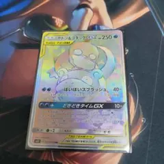 ヤドン&コダックGX HR SM11 ミラクルツイン 107/094