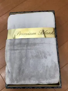 ＊プレミアムブランケット【箱なし】＊