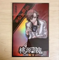2026年最新】桃源暗鬼 推しとアメの人気アイテム - メルカリ