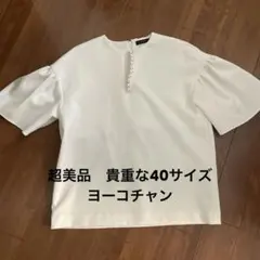 2025年最新】ヨーコチャンの人気アイテム - メルカリ