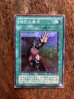 遊戯王 強引な番兵 2枚セット - メルカリ