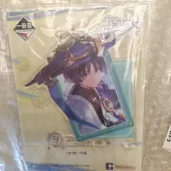 原神 一番くじ G賞 放浪者 アクリルスタンド