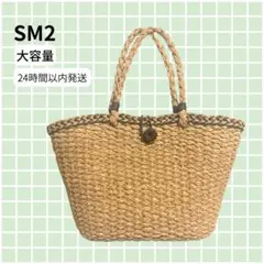 【大容量】美品 サマンサモスモス カゴバック かごバック 春 夏 花見 ビーチ