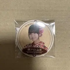 乃木坂46 缶バッジ 瀬戸口心月