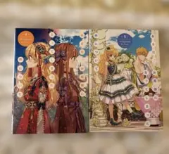 ある日、お姫様になってしまった件について 4巻 5巻セット