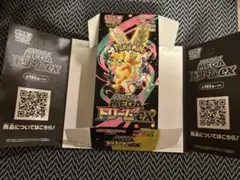 【ペリペリつき】MEGAドリームex 空箱 5箱