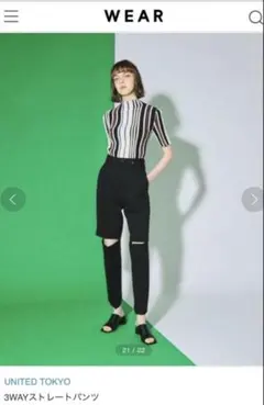 UNITED TOKYO 3WAYストレートパンツ